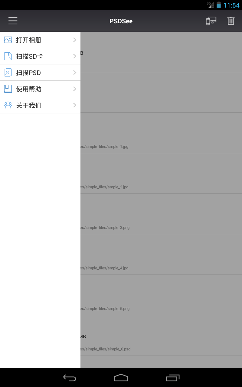 PSD.See截图1