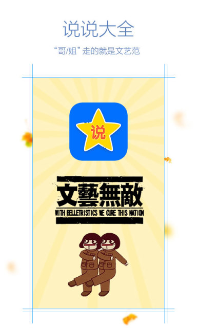 说说大全截图1