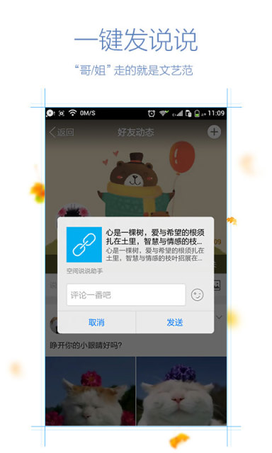 说说大全截图4