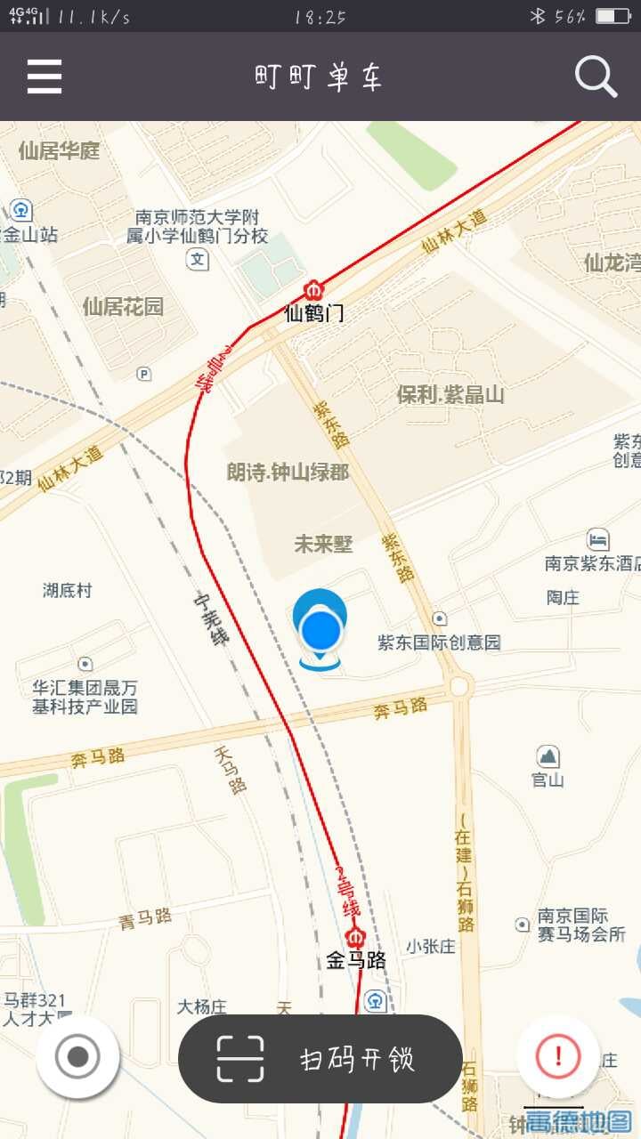 町町单车截图2