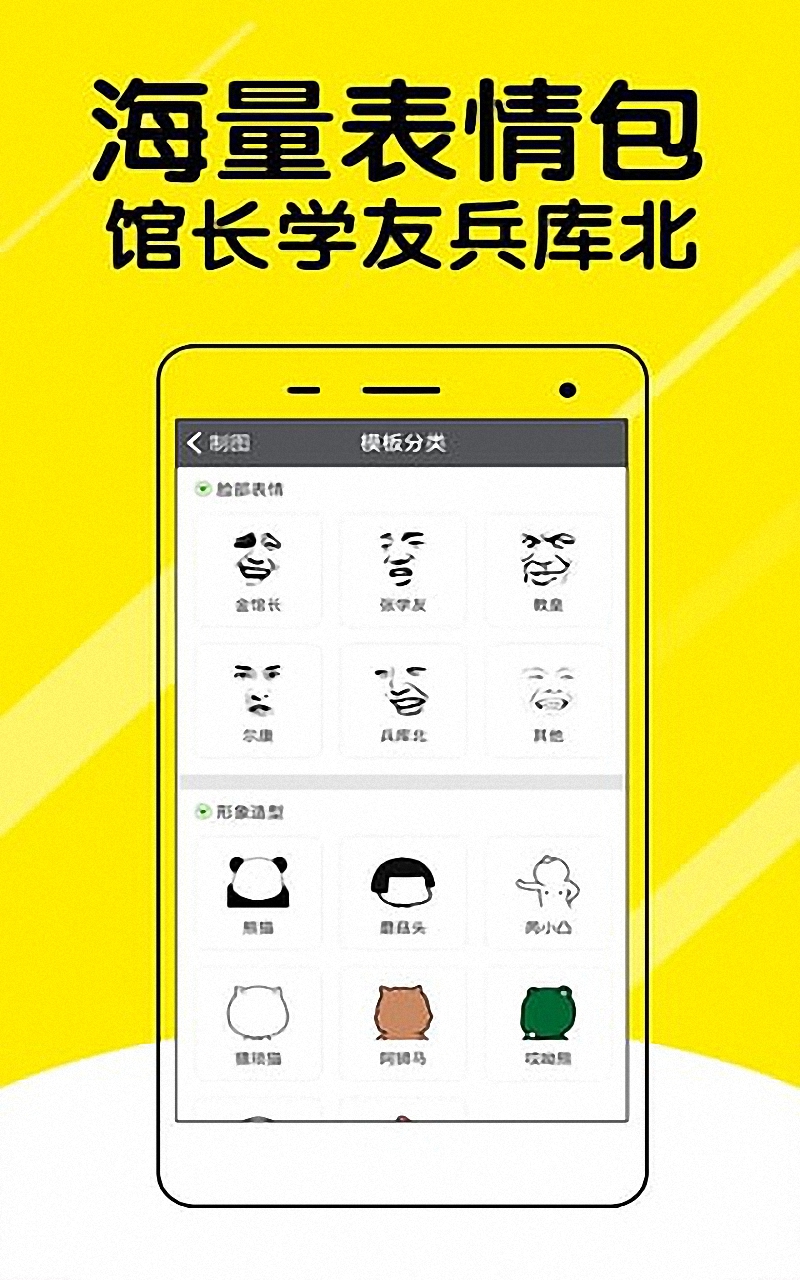 微信表情斗图神器截图2