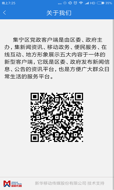 草原商埠魅力集宁截图4