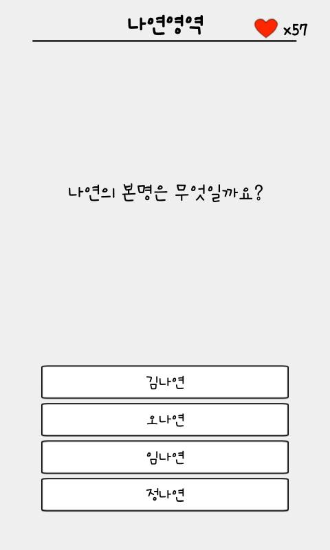 트와이스 모의고사截图4