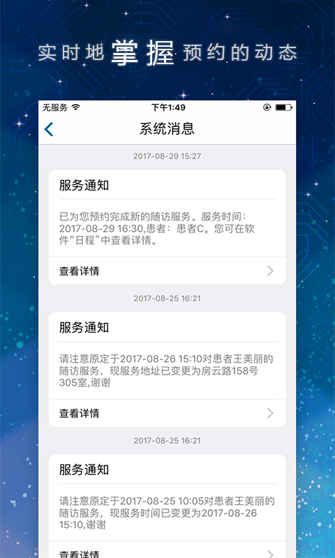 集博睿福截图4