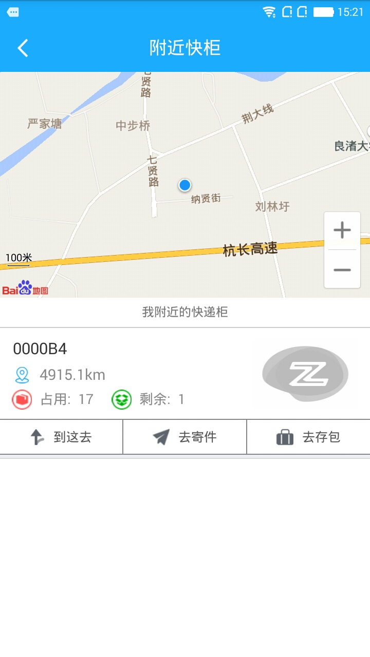 小柜当家截图5