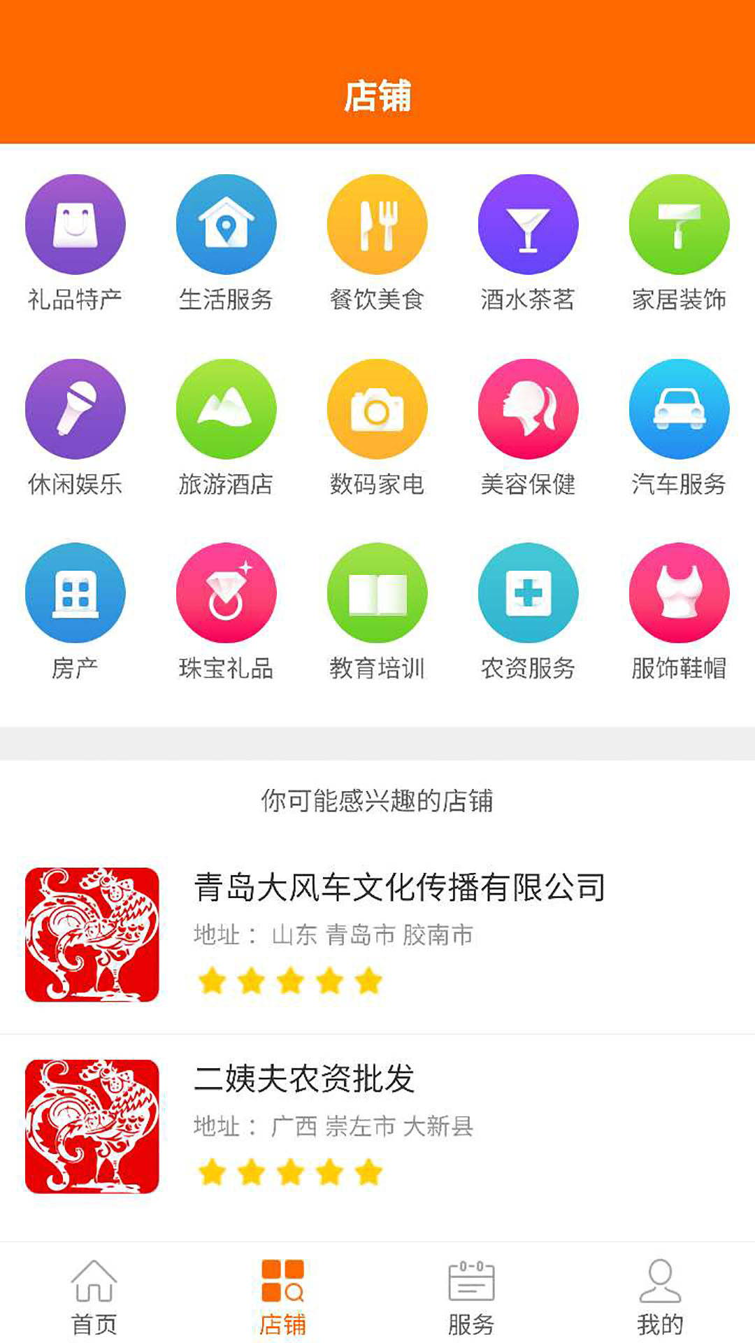 千秋云购截图4