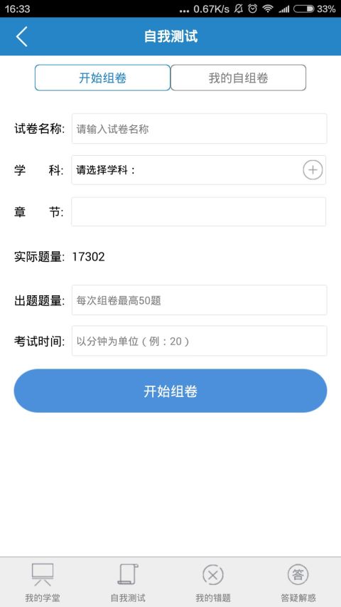 药考学堂截图3