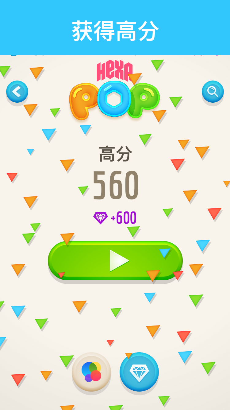 Hexa Pop截图3