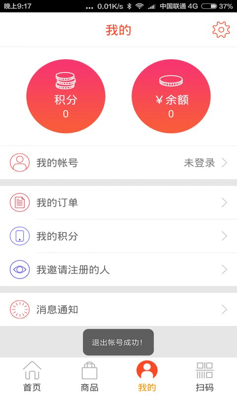 诚商汇盟截图5