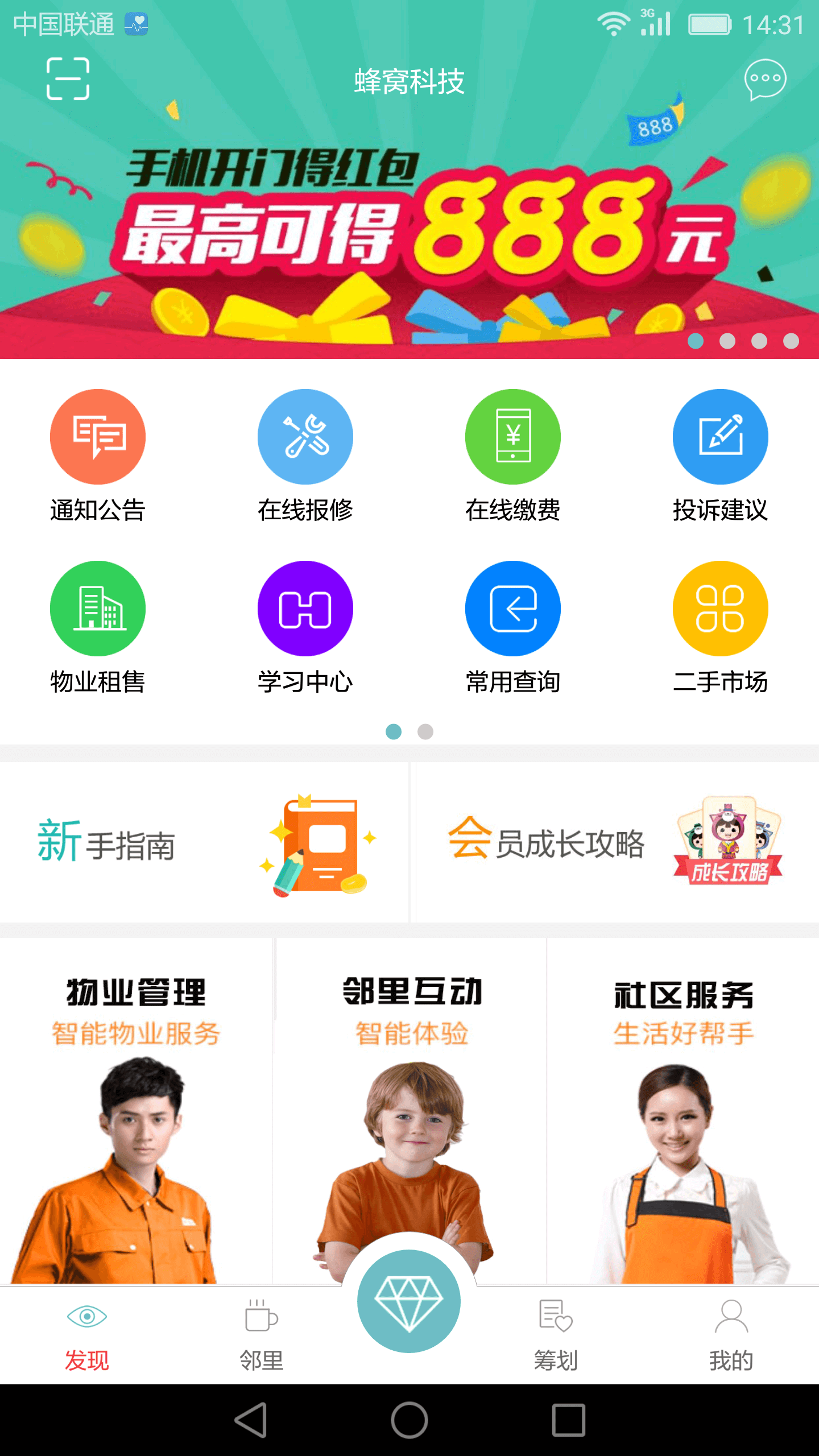 家仆截图1