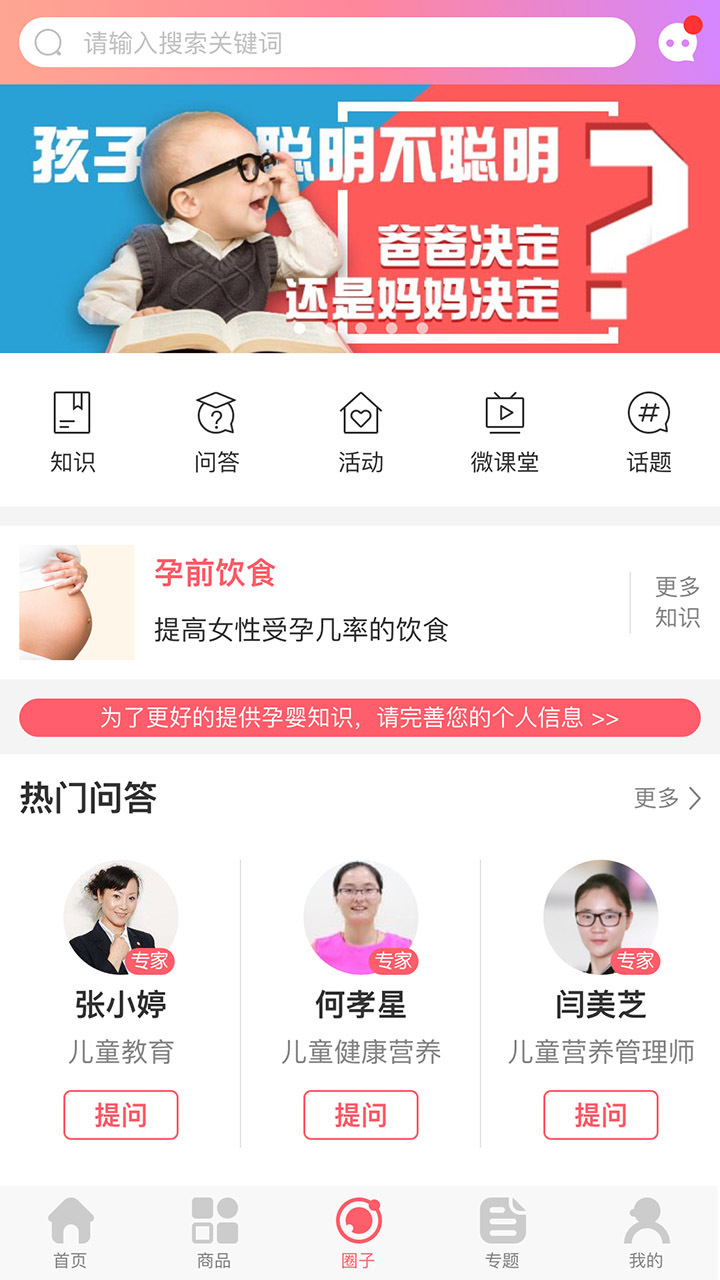 童萌惠截图2