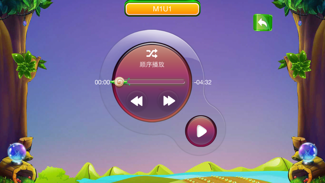 学玩吧英语截图1