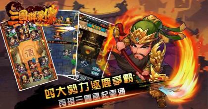 三国群策传-全新硬派国战手游截图1