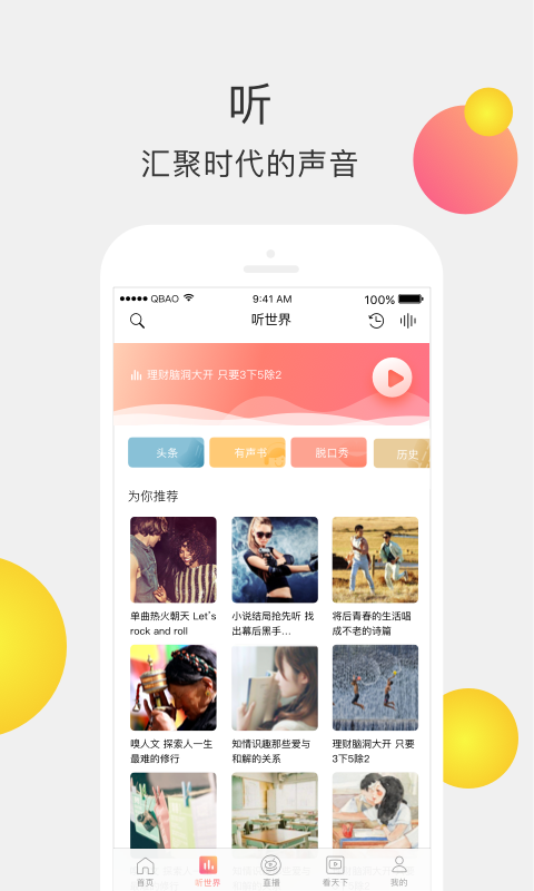 Q堡直播截图3