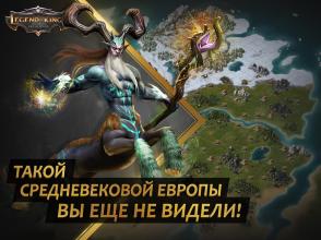 Legend of Kings: Меч короля Артура截图2