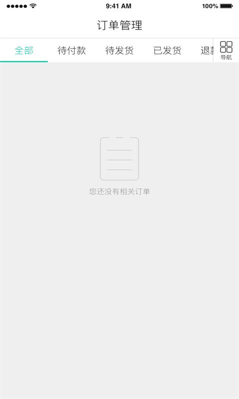 美齐无贫截图2