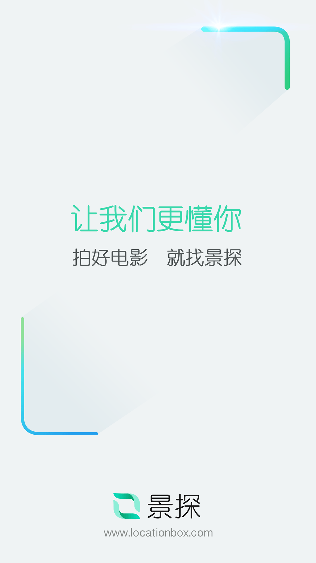 景探截图5