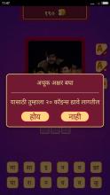 Guess Movies in Marathi截图2