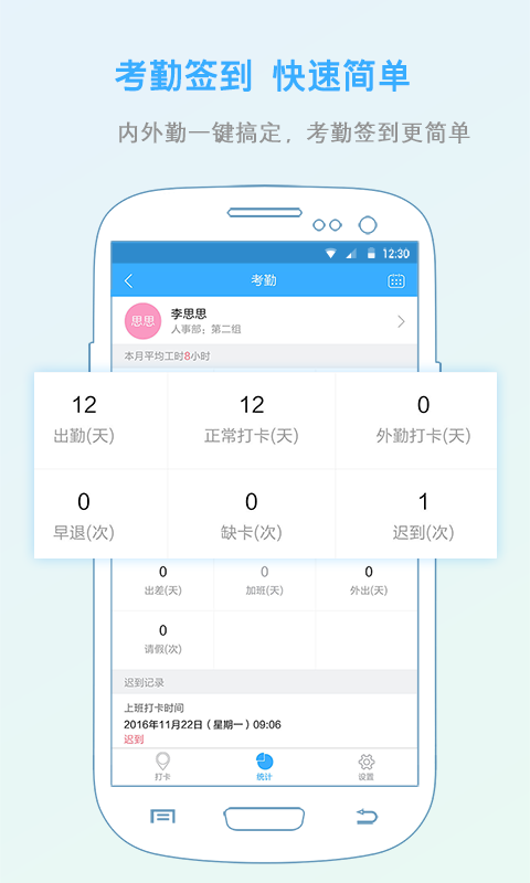 慧办公截图4