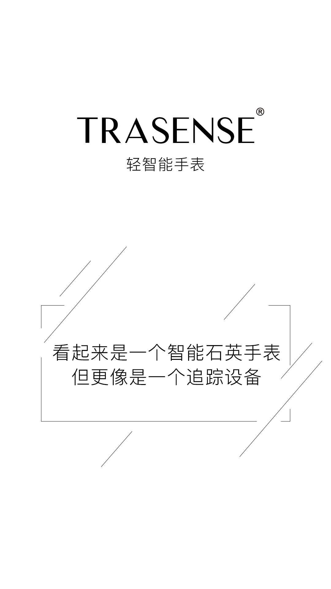 TRASENSE FASHION截图1