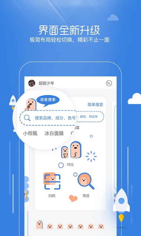 肌秘截图1