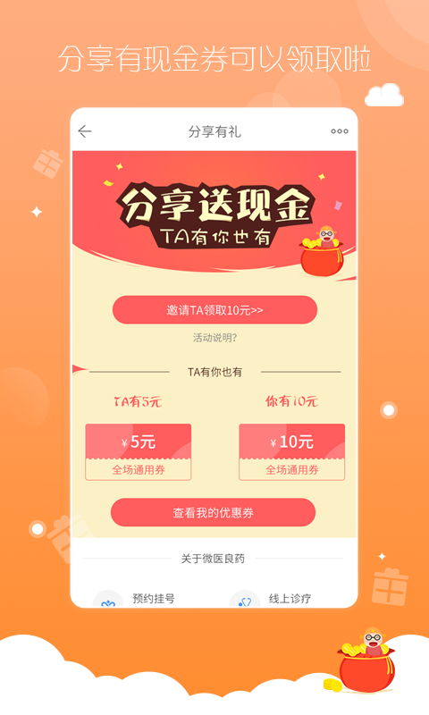 买药上金象网截图3