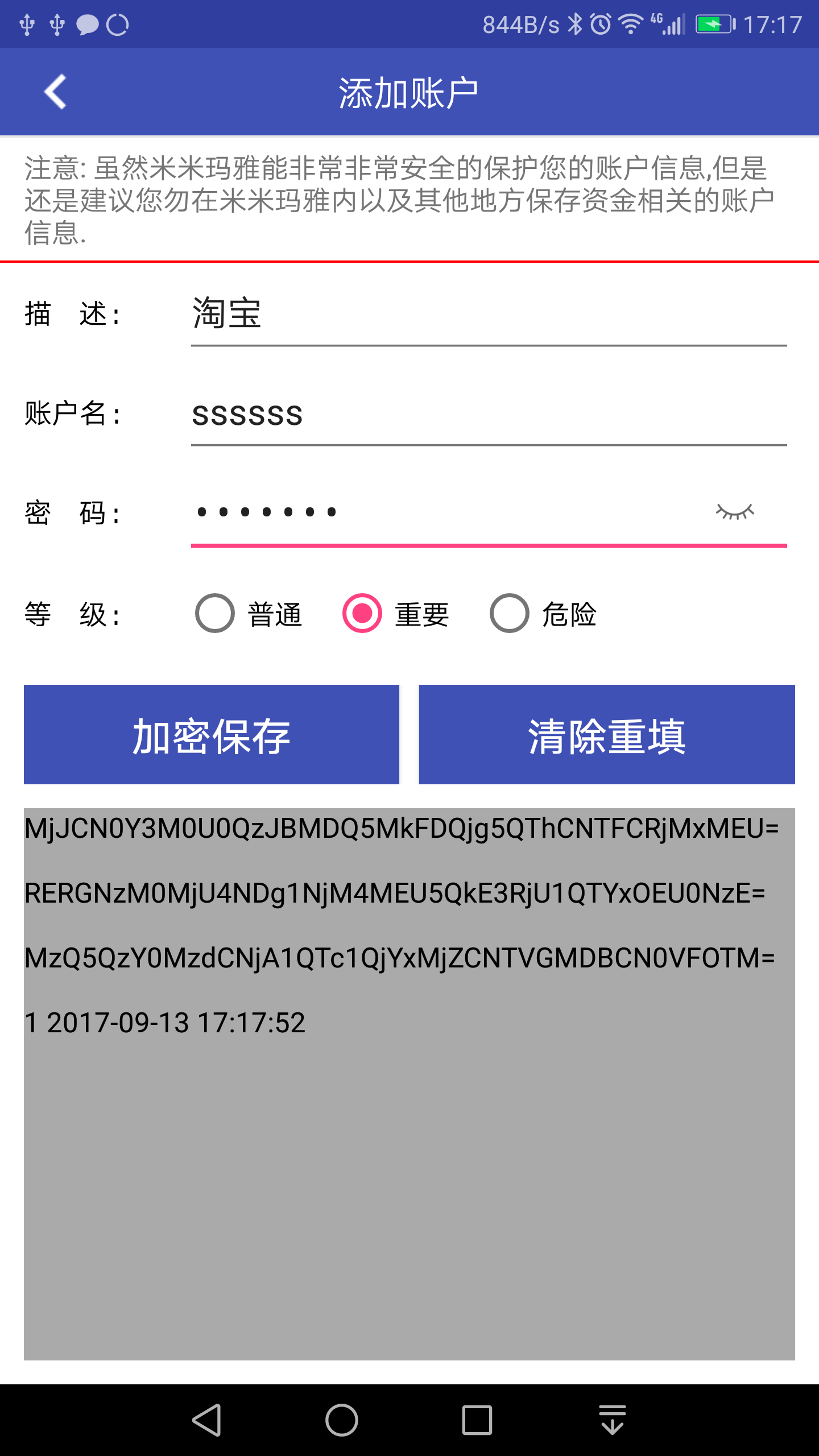 米米玛雅截图3