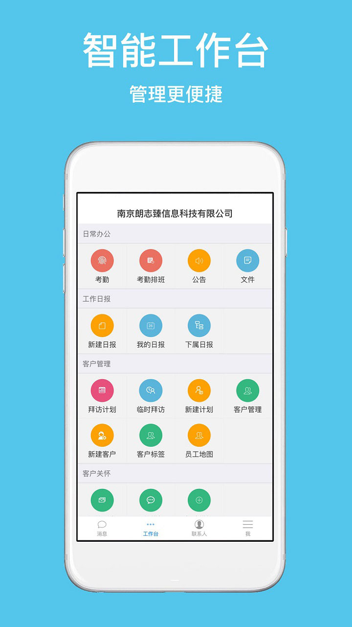 经云CRM截图5