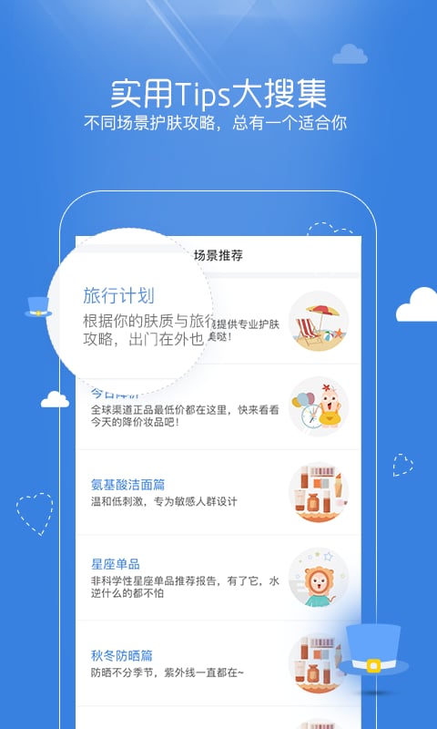 肌秘截图3