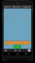 Слова из букв Free截图2