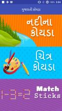 River Crossing Gujarati Puzzle截图1