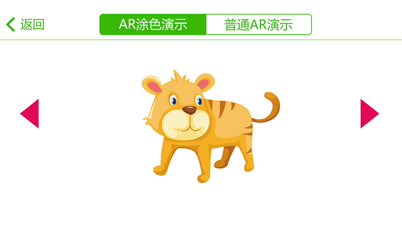 书友AR宝盒截图5