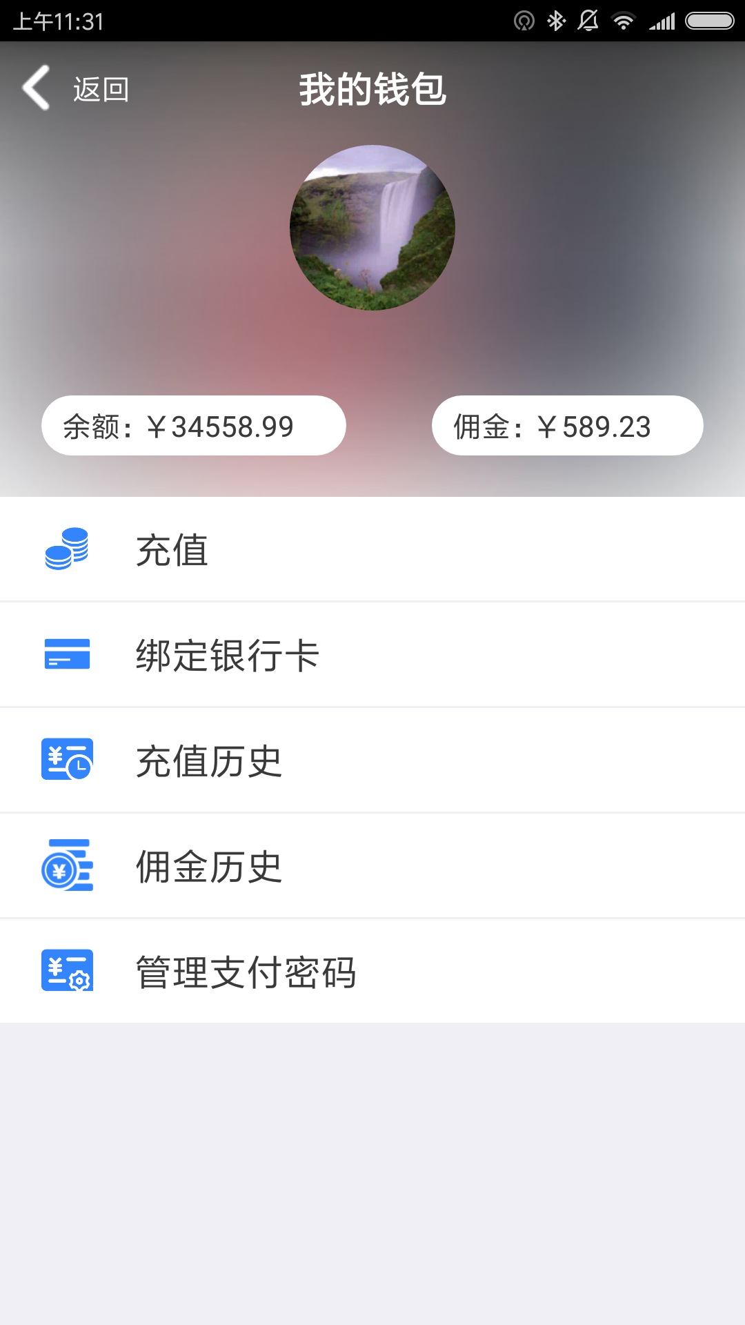 一微货的截图5