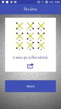 River Crossing Gujarati Puzzle截图4