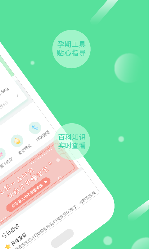 宝篮贝贝截图2