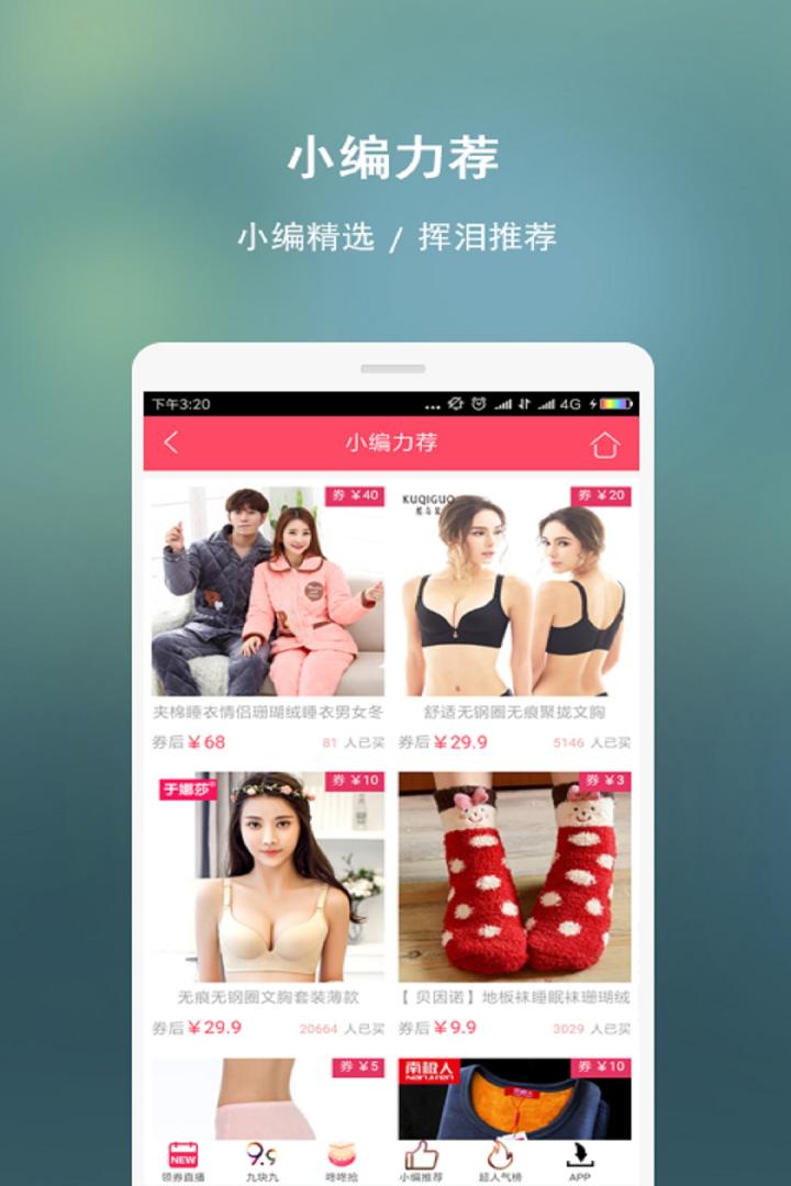 淘秒杀截图4