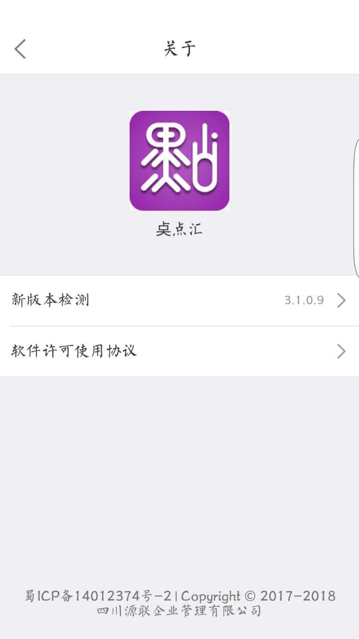 奌点汇截图2