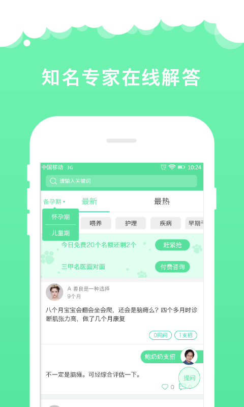 宝篮贝贝截图4