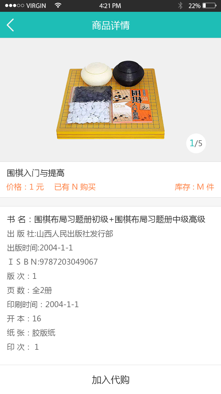 中棋机构端截图3