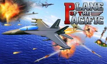 Plane Of The Pacific Game截图1