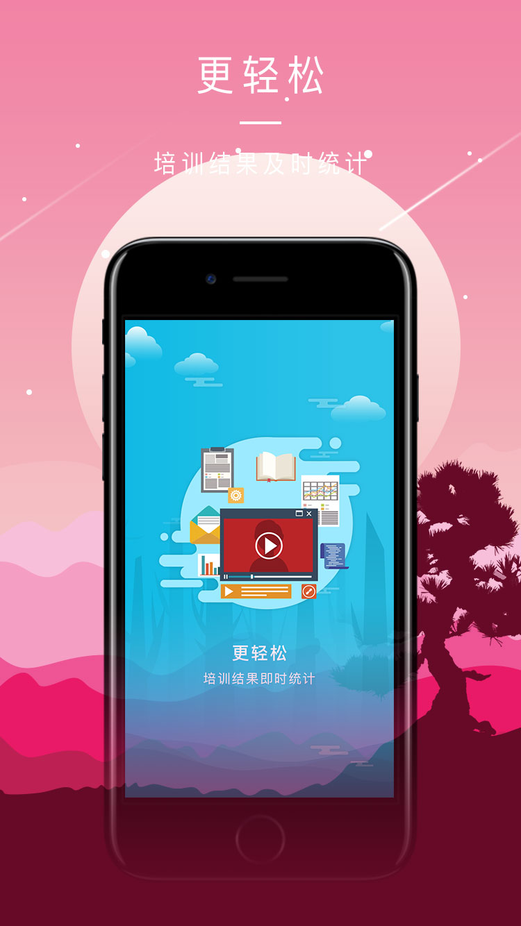 智Go门店截图4