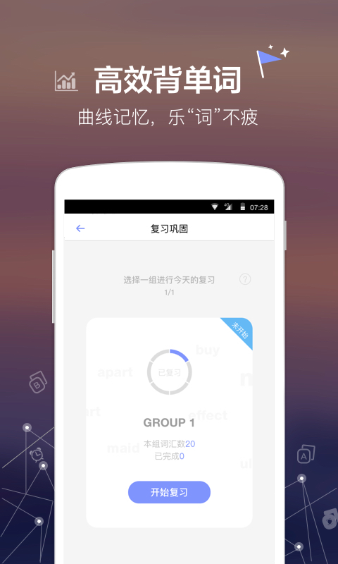 六级Easy姐截图5