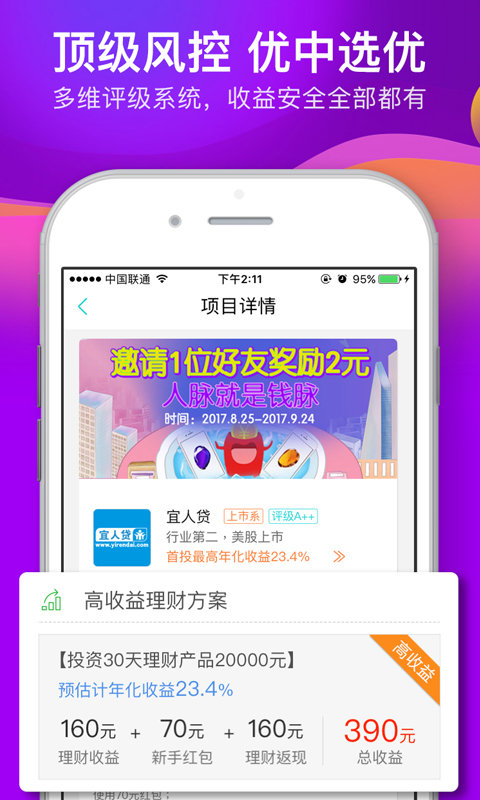 石头客截图3