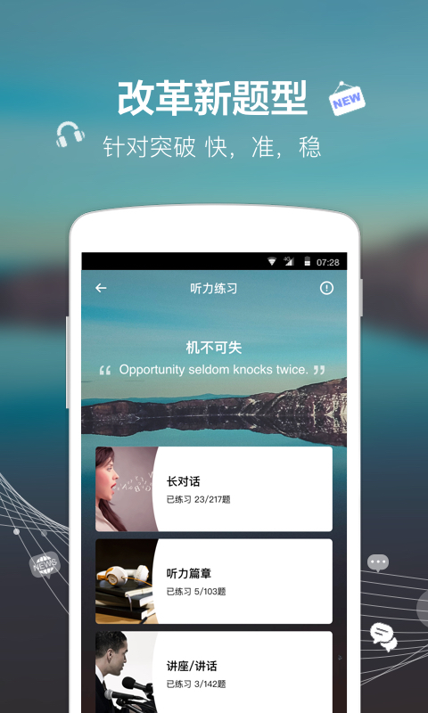 六级Easy姐截图3