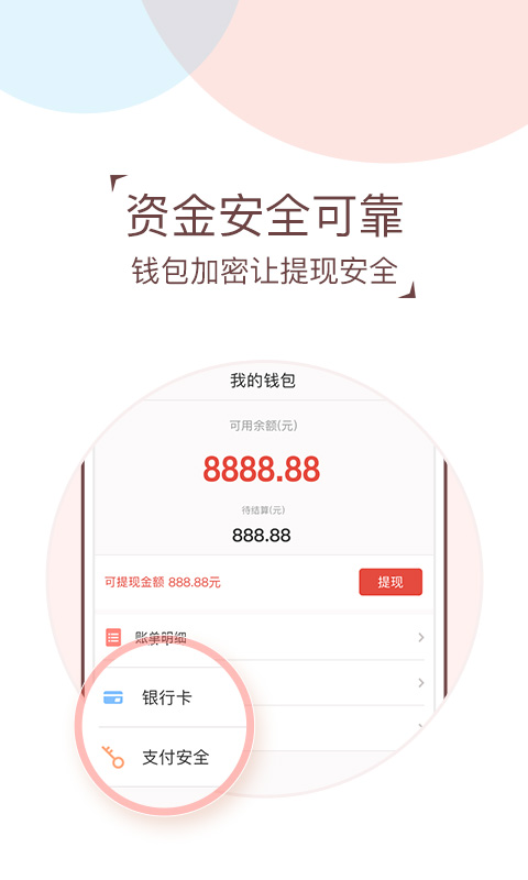 O盟商户端截图5