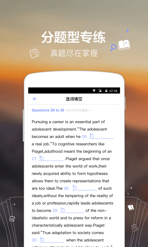 六级Easy姐截图2