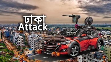 Dhaka Attack - ঢাকা অ্যাটাক截图1