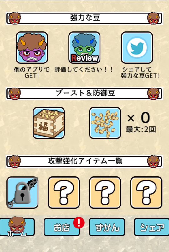 Setsubun Demon Invasion截图2