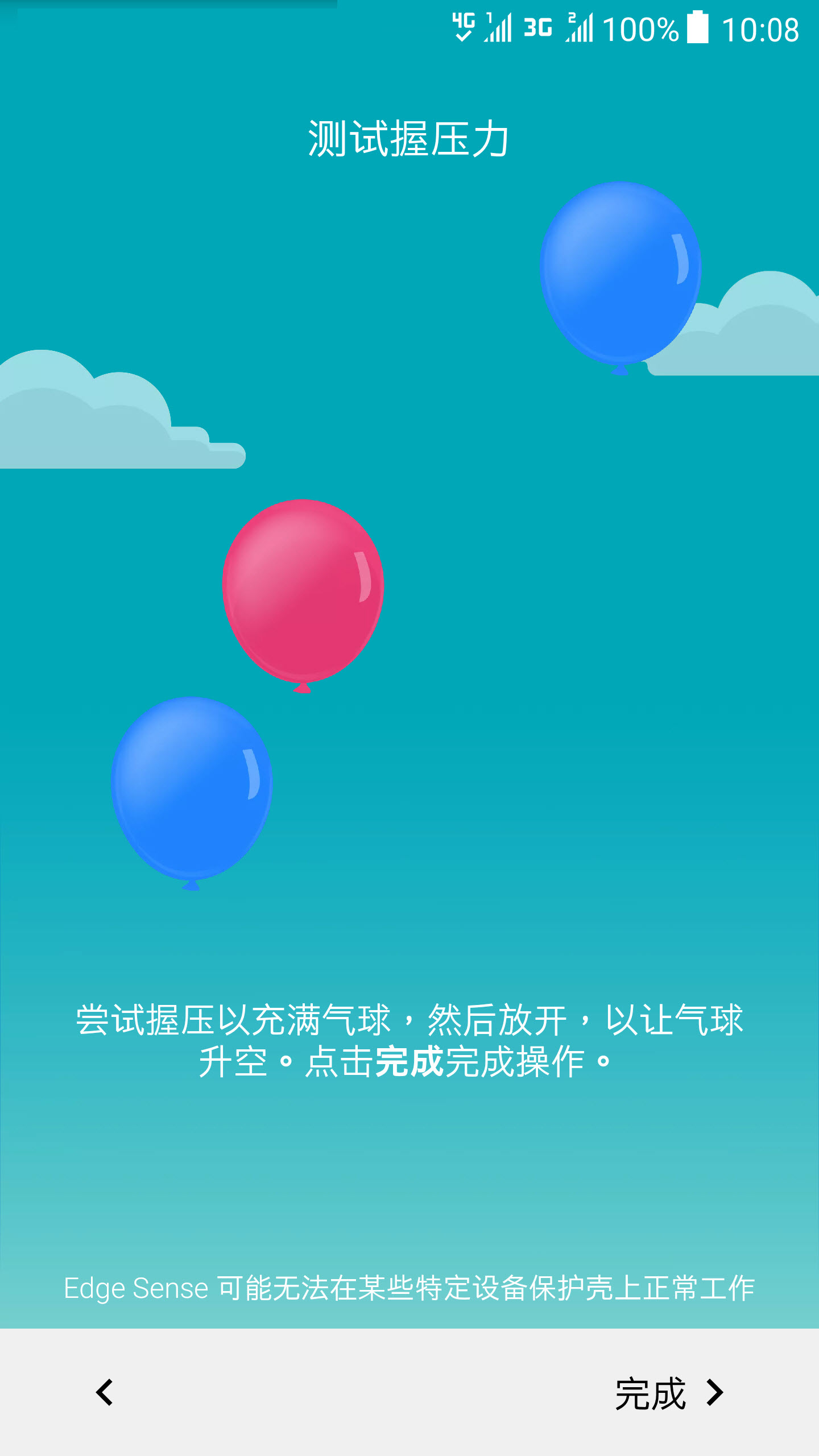 Edge Sense边框触控截图3