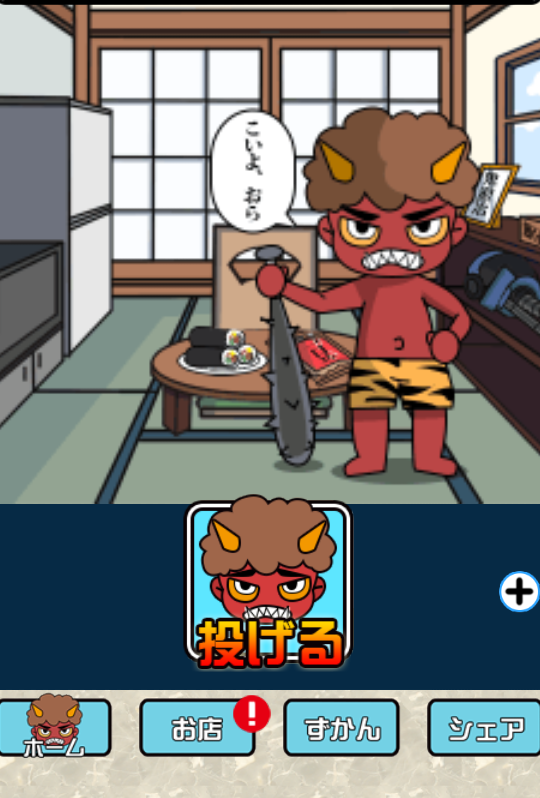 Setsubun Demon Invasion截图1